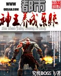 都市神王在都市全文免费阅读