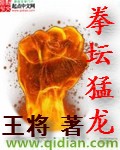 拳坛猛龙 唱歌