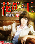 花都之王李辰