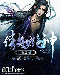 傲世绝仙