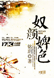 奴颜婢色是什么意思