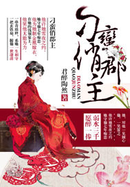 刁蛮公主俏御医演员表