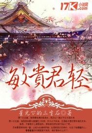 敏君是什么电视剧中的人物