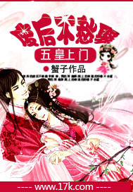 五皇上门:废后不愁娶男主