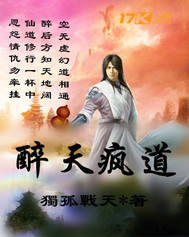 醉疯魔好看的小说