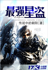 最强星主 小说