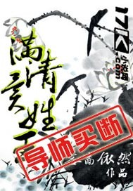 清朝异姓王是亲王还是郡王