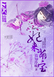 妃来萌宝找爹地