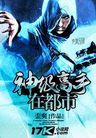神级高手在都市下载