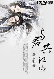 与君共好