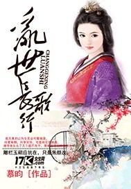 乱世长歌行下载