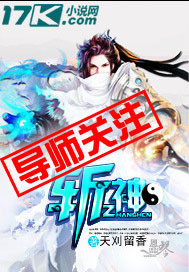 斩神境界