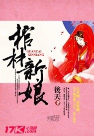棺材新娘免费播放在线观看