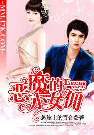 小恶魔女生动漫图片