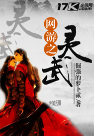 网游之无上灵武