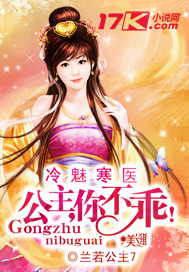 冷魅公主蜕变记