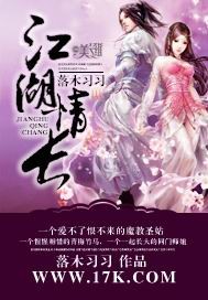 江湖情长歌词