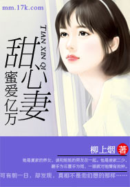 亿万蜜婚