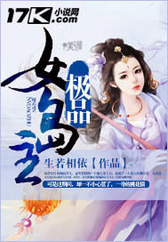 极品女士主角叫什么