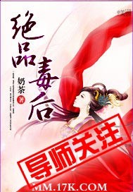 绝品毒后结局