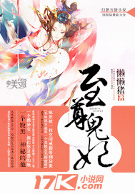 至尊鬼妃全文免费阅读