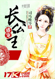 盛宠长卿