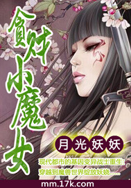 贪财的小女子