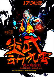 炎武战神百度百科