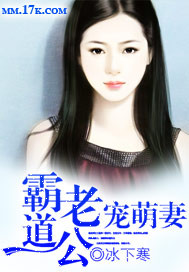霸道老公宠萌妻百度云