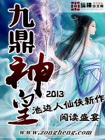 九鼎神皇TXT下载