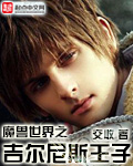 魔兽世界之吉尔尼斯王子下载