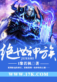 绝世神主最新章节