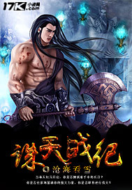 诛天战尊