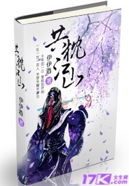 共枕河山笔趣阁