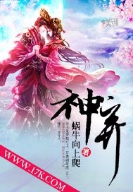 神弃降临