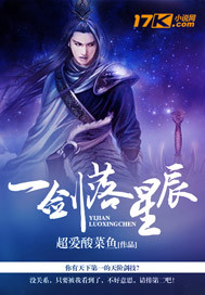 一剑定星辰