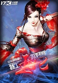 特工王妃不下堂免费阅读