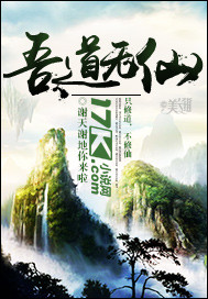 吾仙吾路
