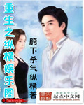 重生之纵横娱乐圈全文阅读