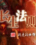 长生法则镇龙坠