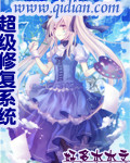 超级修复大师