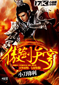 傲剑天穹 小刀锋利