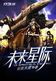 未来星际之自然雌性