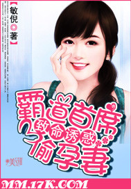 致命诱惑豪门老公太霸道免费阅读