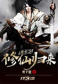 重生之修仙归来陈北玄小说